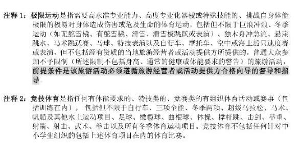 尼泊尔徒步保险需要买吗 尼泊尔徒步保险在哪里买 尼泊尔徒步保险需要买吗 尼泊尔徒步保险在哪里买