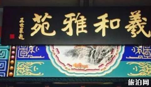 天津哪里的烤鸭好吃 天津烤鸭店那家好吃