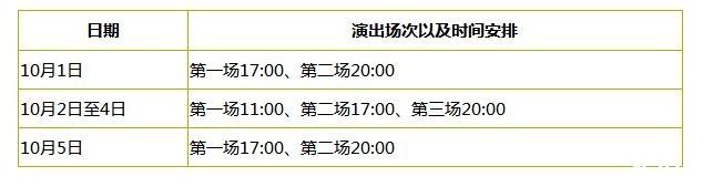 2018广州国庆节有什么活动 广州国庆去哪玩