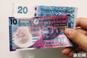 香港哪里可以兑换港币 人民币如何兑换港币