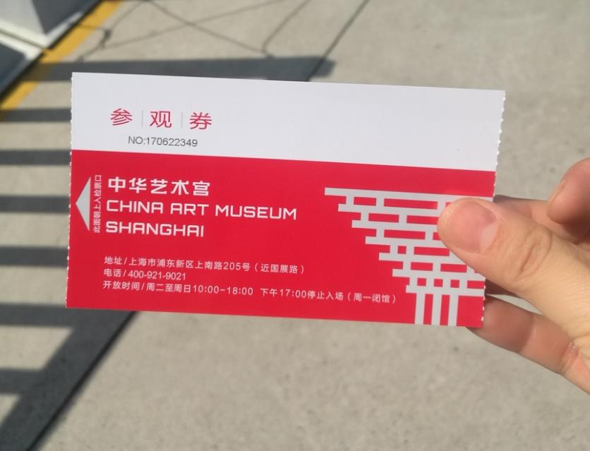 2017上海世博圆中国馆