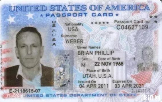 护照卡是什么 护照卡是护照吗