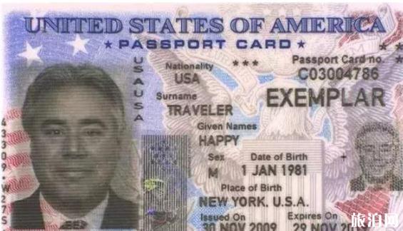 护照卡是什么 护照卡是护照吗