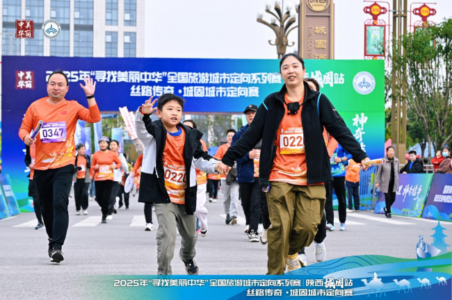 收官城固！2025年“寻找美丽中华”定向赛用脚步丈量千年文脉，解锁“体育+文旅”新体验
